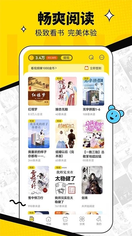 浩看免费小说app最新版 截图4