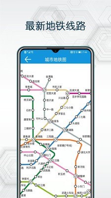 互动地图app 截图4