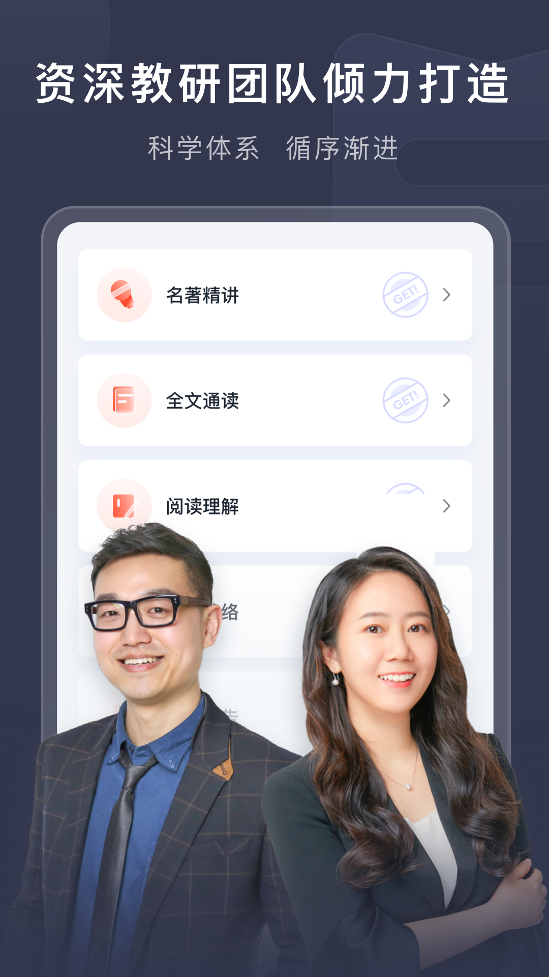 喜课app 截图3