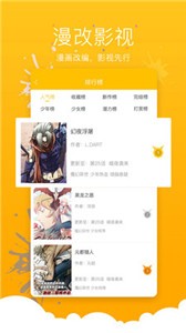 小石榴漫画 截图3