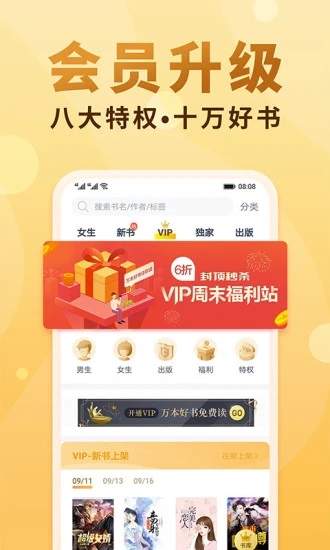 槐糖小说app1.0.7 截图2