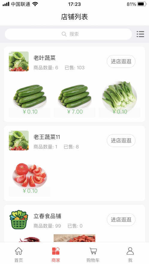 禾嘉每鲜app 截图3