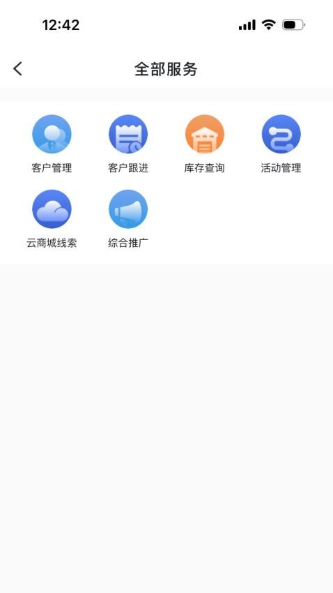 iCM分销版APP 截图2