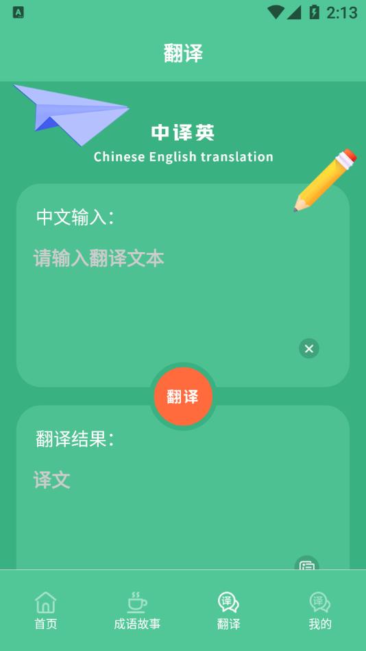 乐学习云平台app 截图3