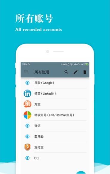 Cipher达人 截图3