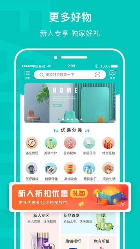 乙十睡眠 截图4