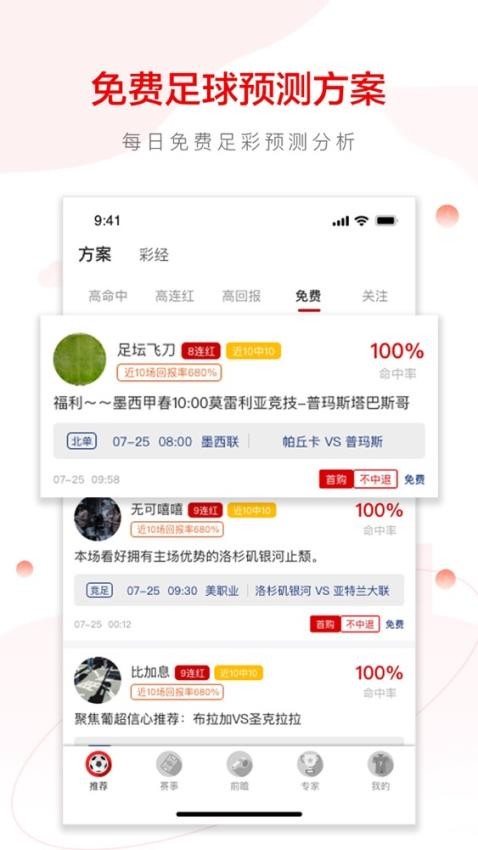 红单魔方 截图2