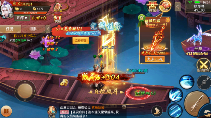 热血神剑之热血群侠世诚网络 截图3