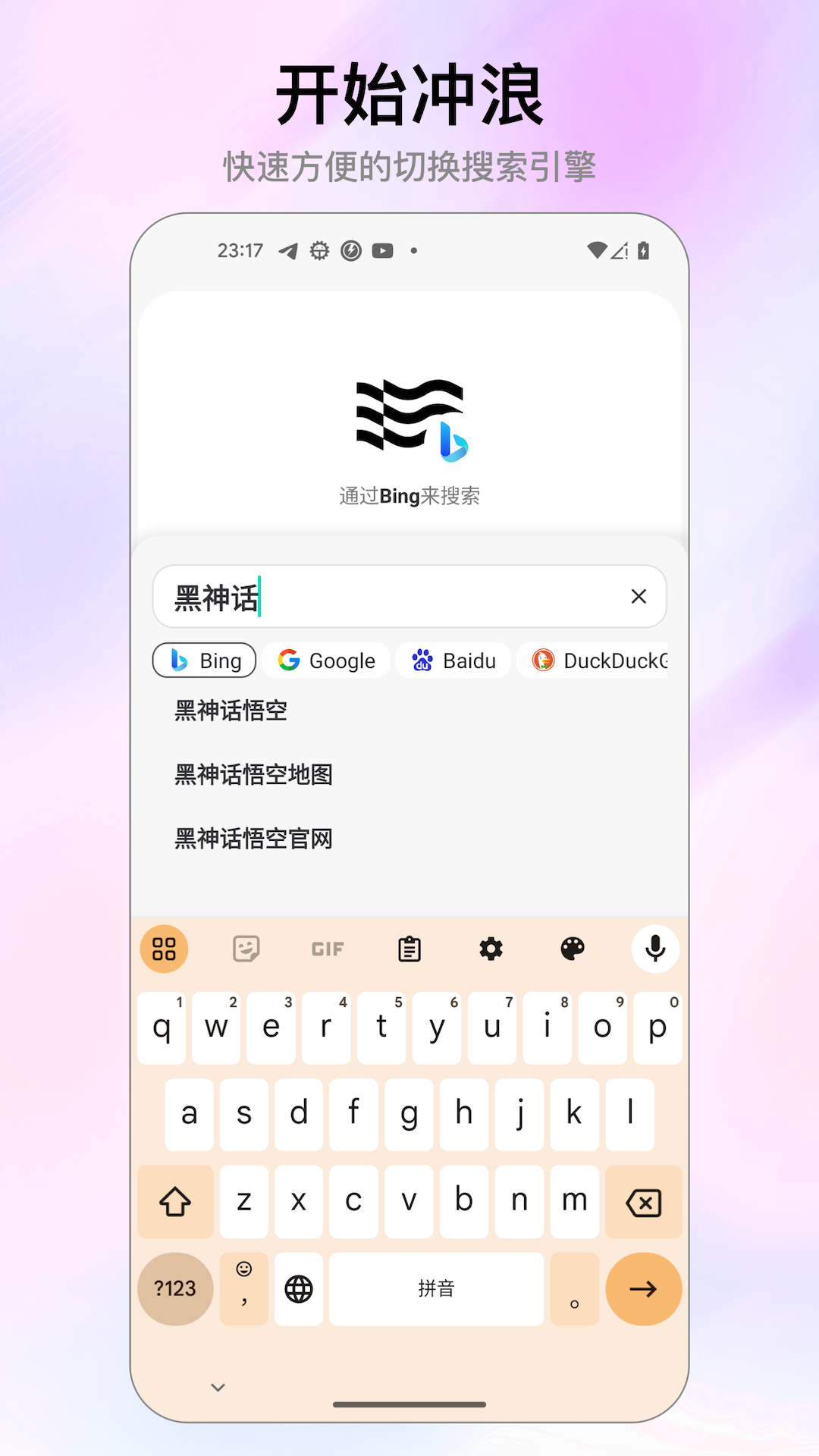 Stay浏览器 截图2