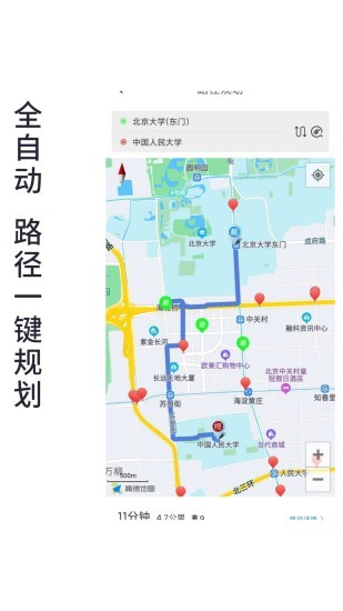 进京地图导航app 1.0.4 1