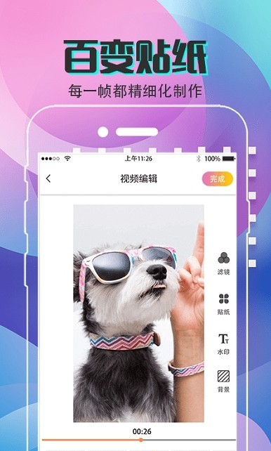 视频制作DIY 截图3