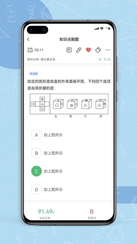 得分未来 截图3