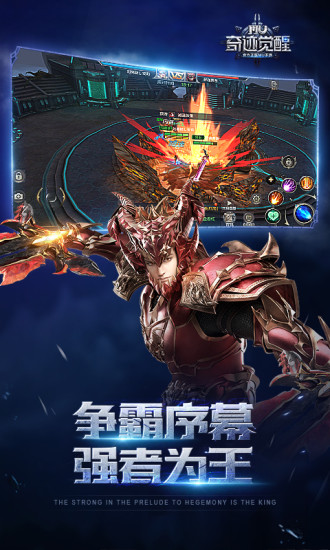 奇迹觉醒单机内购版v5.2.0 安卓无限钻石版