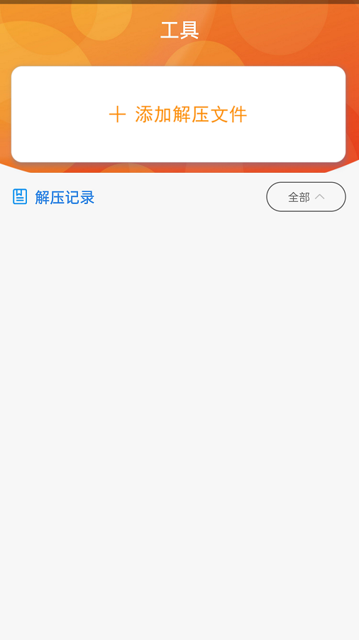 书伴小说app 截图2