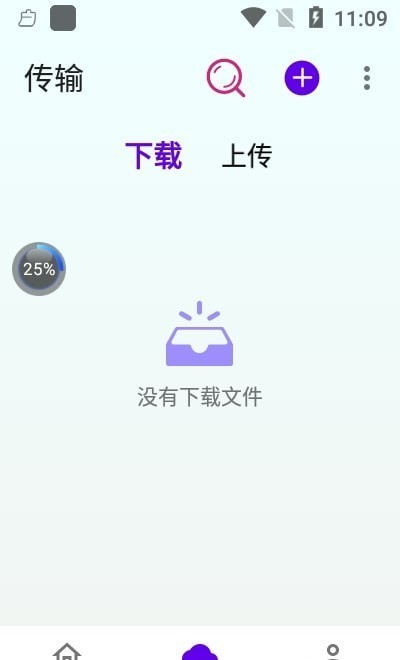 雨盘app 截图1