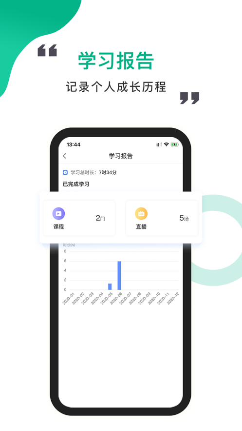 中研云课堂app 1.3.5 截图5