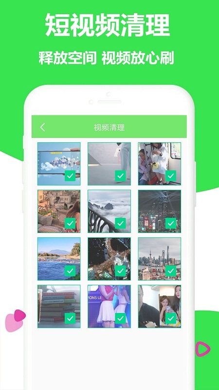 存储清理大师app 截图3