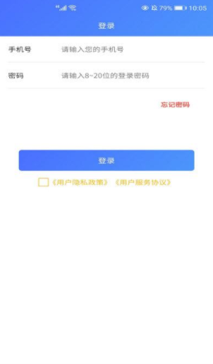 益POS管家 截图3