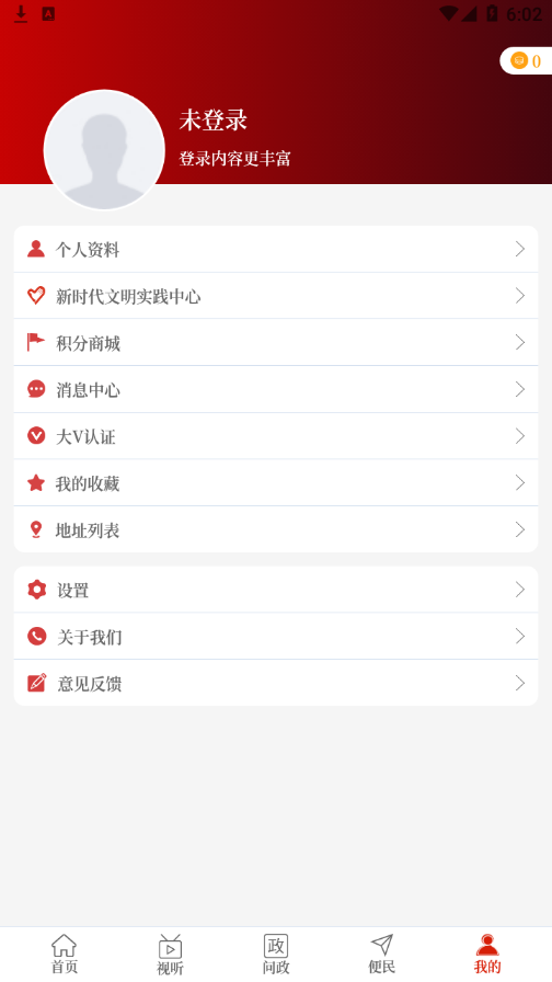 云上浚县app 截图2