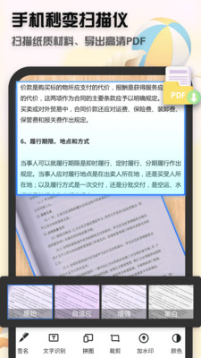 全能扫描王cs软件 截图3