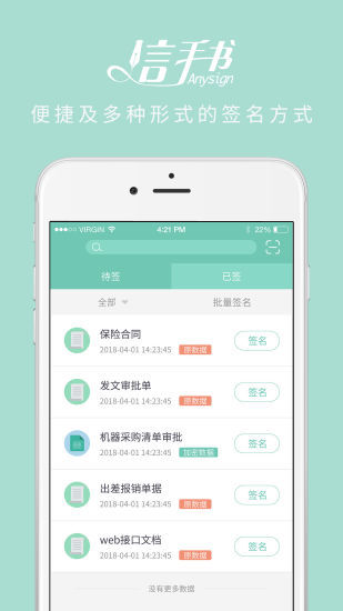 信手书 截图2