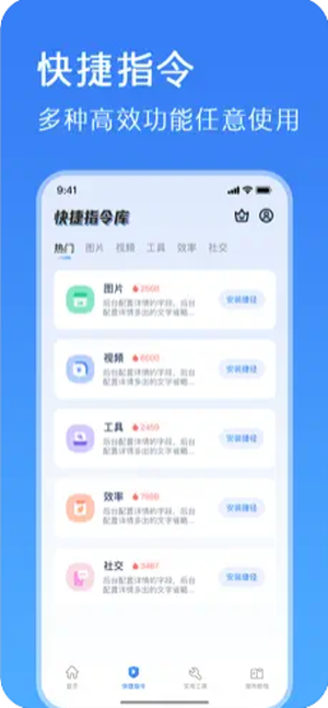 鲨鱼连点器免费版 截图1