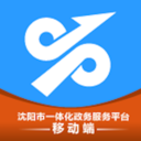 沈阳政务服务网1.0.32