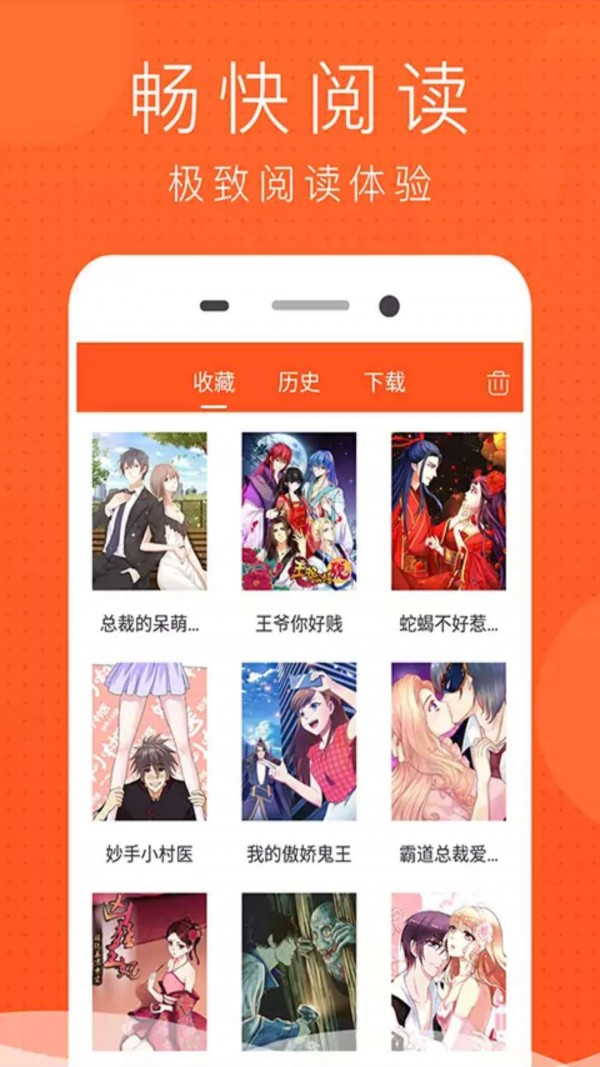 猫团动漫app 截图2