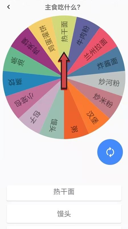 好运口袋 截图4