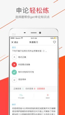 公客 截图1