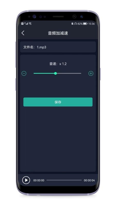 音频提取器 截图2