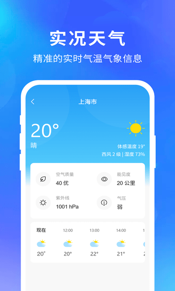 天气预报15日app 6.0.0