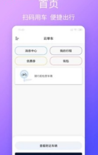 株洲自行车app1.1.0 1