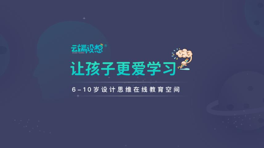 云端设想app下载 1.4.0 截图4