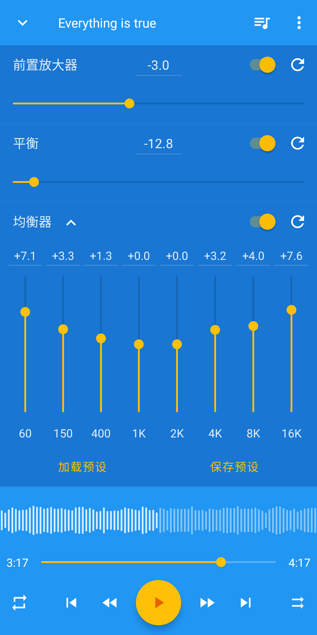 音乐速度变更器 截图1