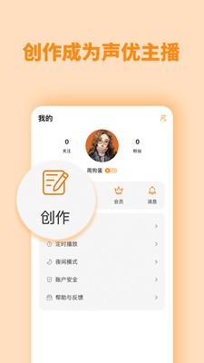 快听FM 截图1