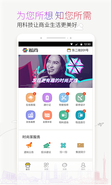 蜜尚app 截图1