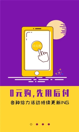 躺多多app 截图1