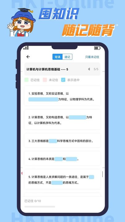 好课堂知识豚专升本 截图1