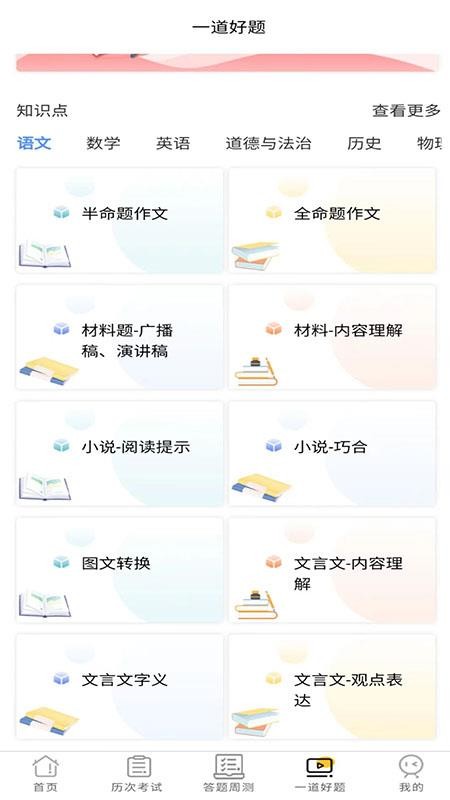 卓育云教师端 1.4.3 截图3