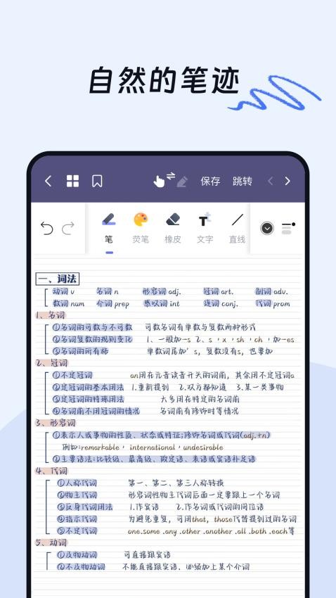 OK笔记APP 截图2