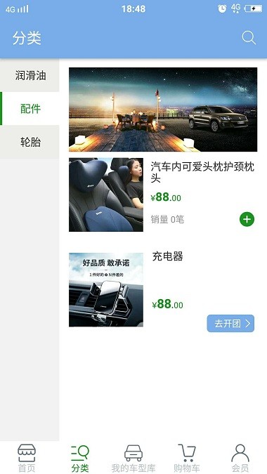 济南卓上养车 1.1 截图3