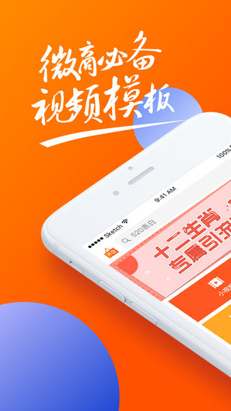 趣推视频制作软件 截图2