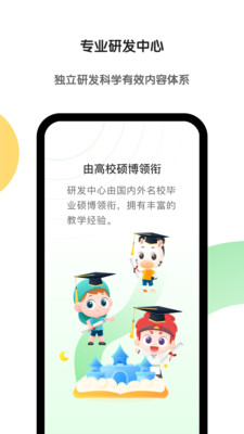 斑马ai课 截图5