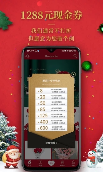 Rosewin鲜花app 截图4