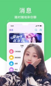 热吻app 截图2