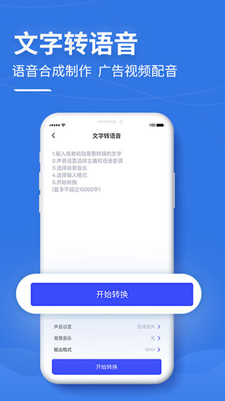 录音文字提取app 截图3