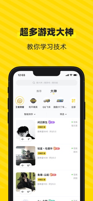 小鹿陪玩官网 截图4