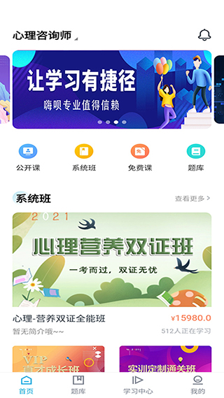 公考云课堂 截图4