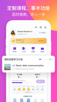 彼言英语app 截图5